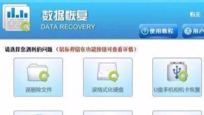 SD卡數據不幸丟失怎么辦？聯樂教你恢復