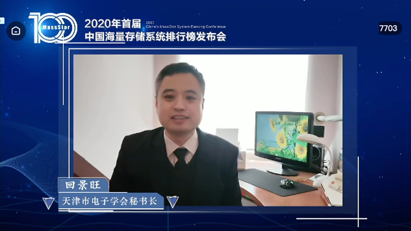 國內首個海量存儲系統排行榜單發布，彌補存儲產業短板