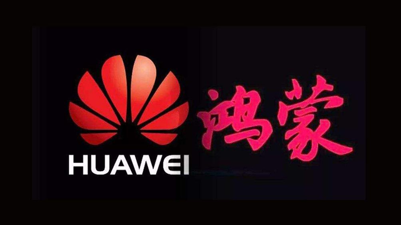 鴻蒙首批升級機型來了？傳華為已買下“鴻蒙”商標